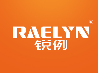 锐例 RAELYN