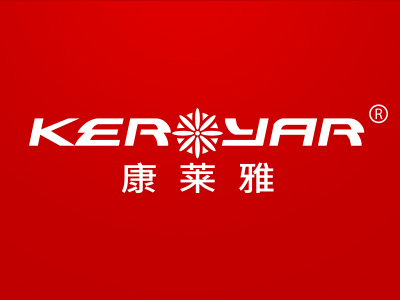 康莱雅 KEROYAR