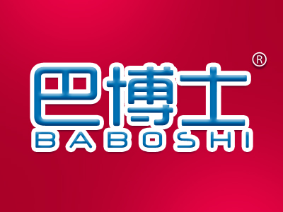 巴博士