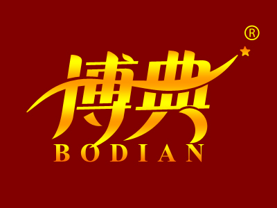 博典