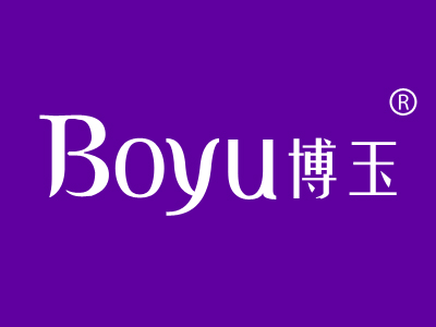 博玉