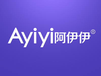 阿伊伊