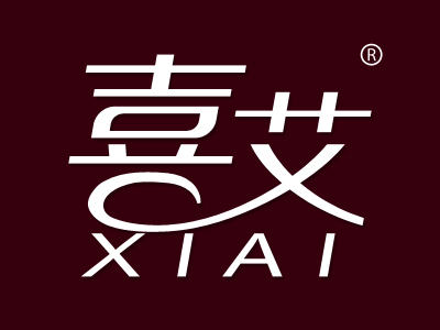 喜艾