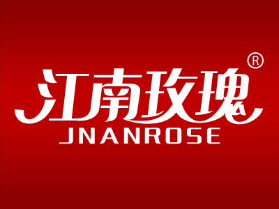 江南玫瑰 JNANROSE