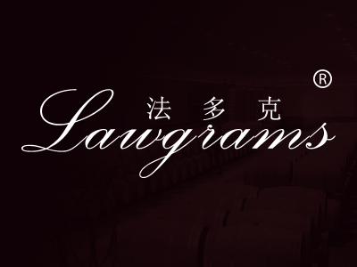 法多克 LAWGRAMS