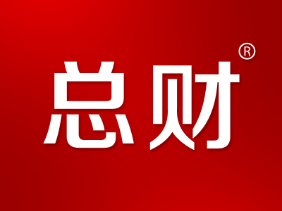 总财