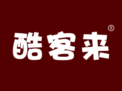 酷客来