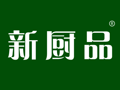 新厨品