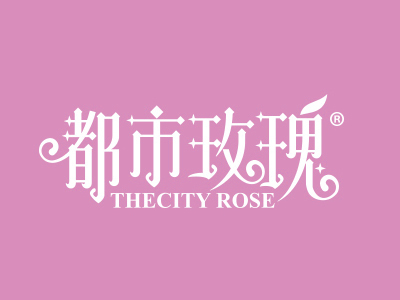 都市玫瑰 THECITY ROSE