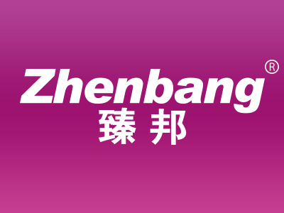 臻邦