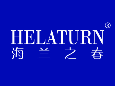 海兰之春 HELATURN