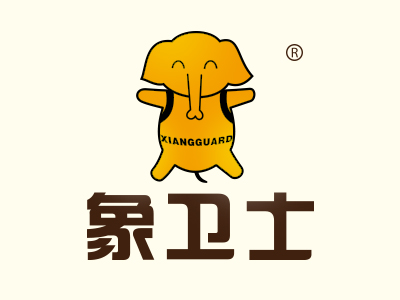 象卫士 XIANGGUARD