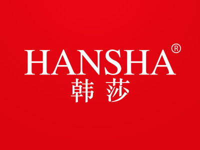 韩莎