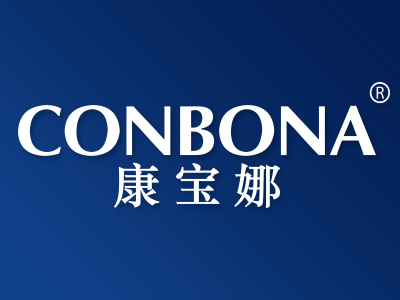 康宝娜 CONBONA