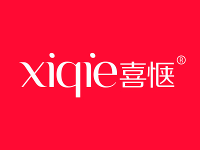 喜惬