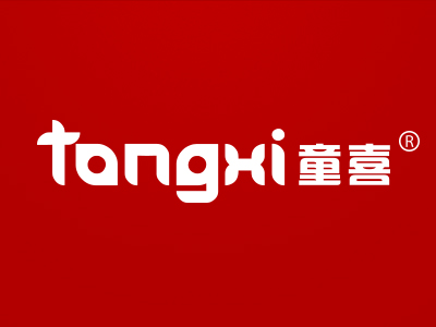 童喜