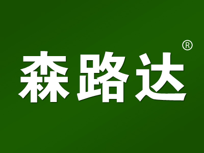 森路达