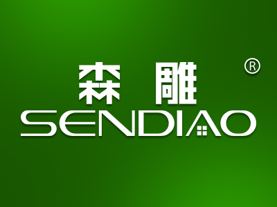 森雕