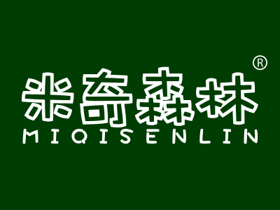 米奇森林