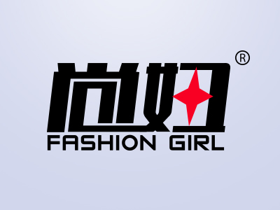 尚妞 FASHION GIRL