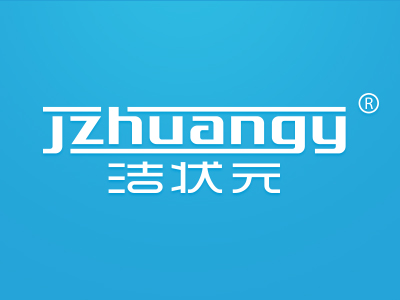 洁状元 JZHUANGY