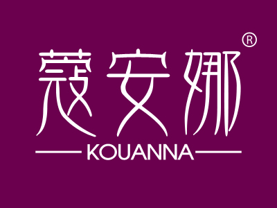 蔻安娜