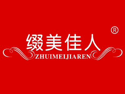 缀美佳人