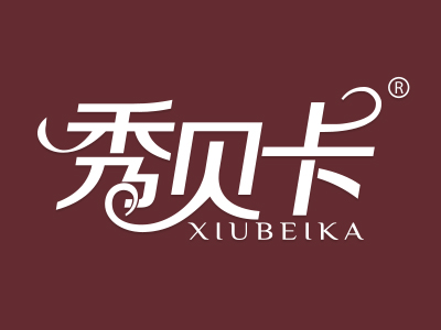 秀贝卡