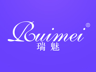 瑞魅