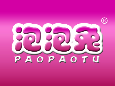 泡泡兔