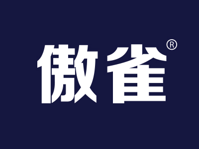 傲雀