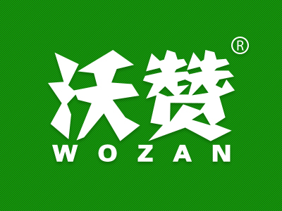 沃赞