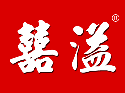 囍溢