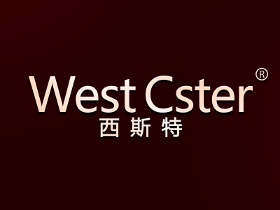 西斯特 WEST CSTER