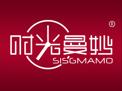 时光曼妙 SISGMAMO