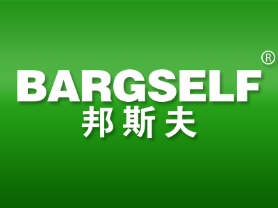 邦斯夫 BARGSELF