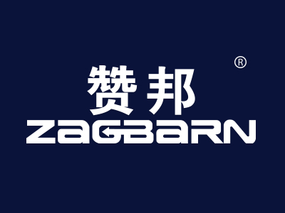 赞邦 ZAGBARN