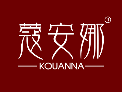 蔻安娜