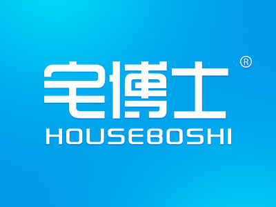 宅博士 HOUSEBOSHI