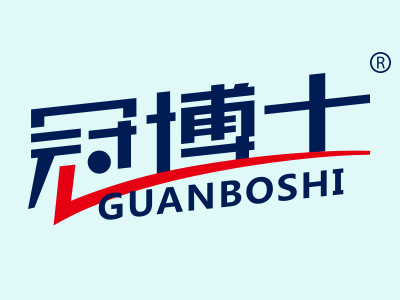 冠博士