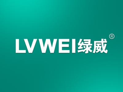 绿威
