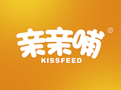 亲亲哺 KISSFEED