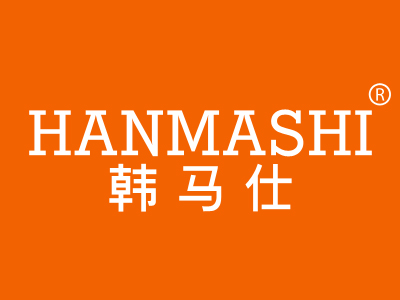 韩马仕