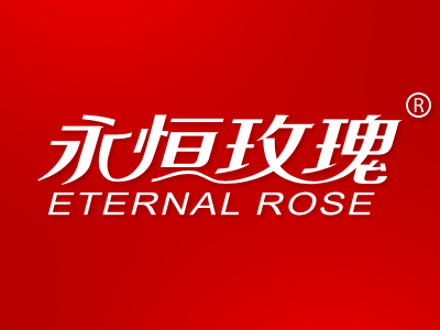 永恒玫瑰 ETERNAL ROSE