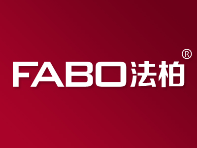 法柏