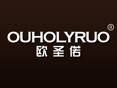 欧圣偌 OUHOLYRUO