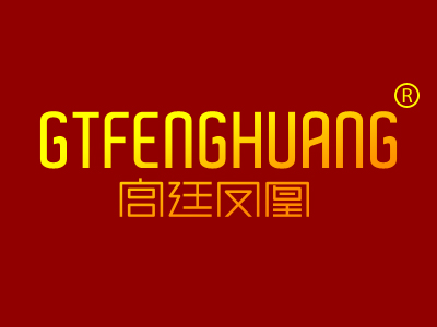 宫廷凤凰 GTFENGHUANG