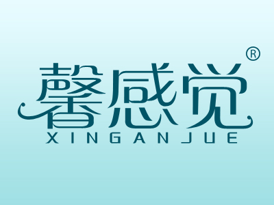 馨感觉