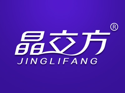 晶立方