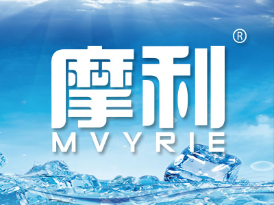 摩利 MVYRIE